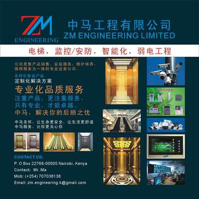 专业弱电工程解决方案 - 公司简介